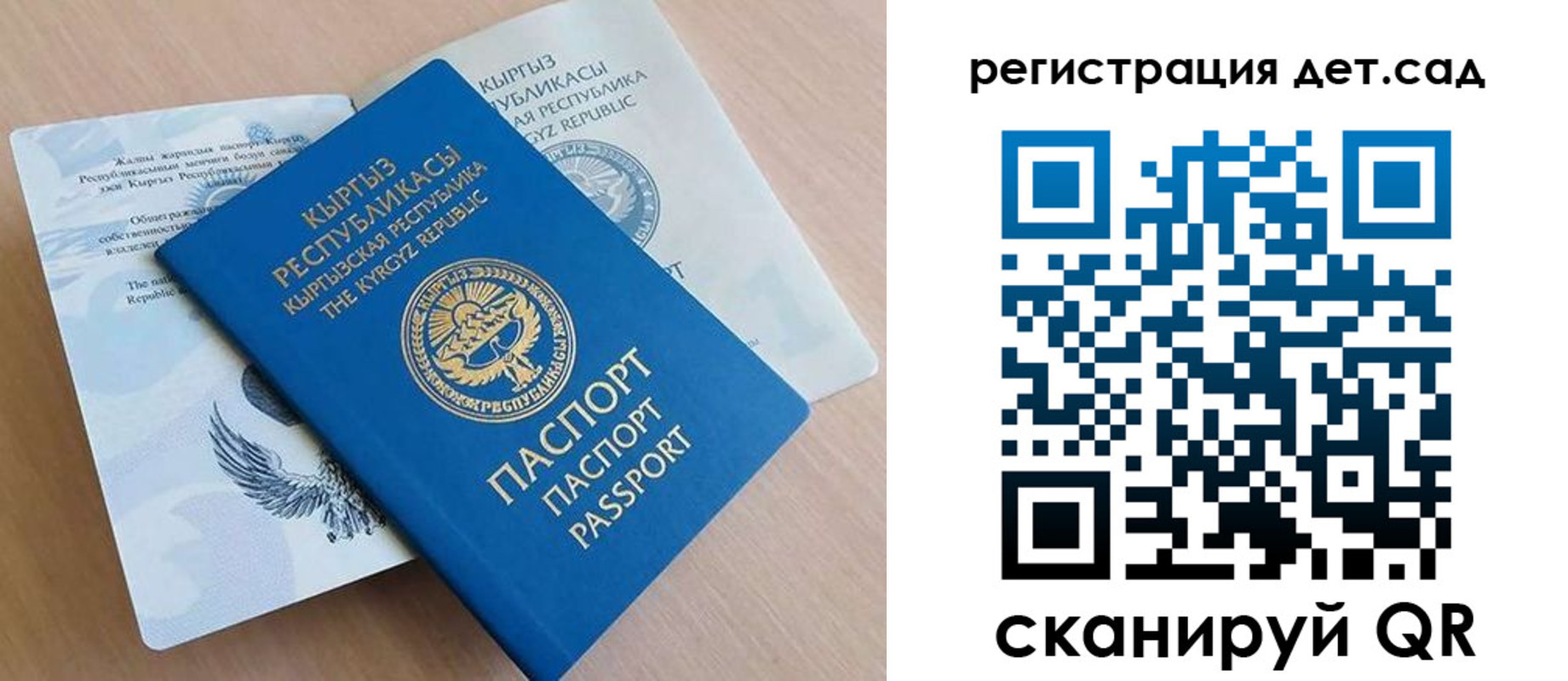 регистрация в Ялте
