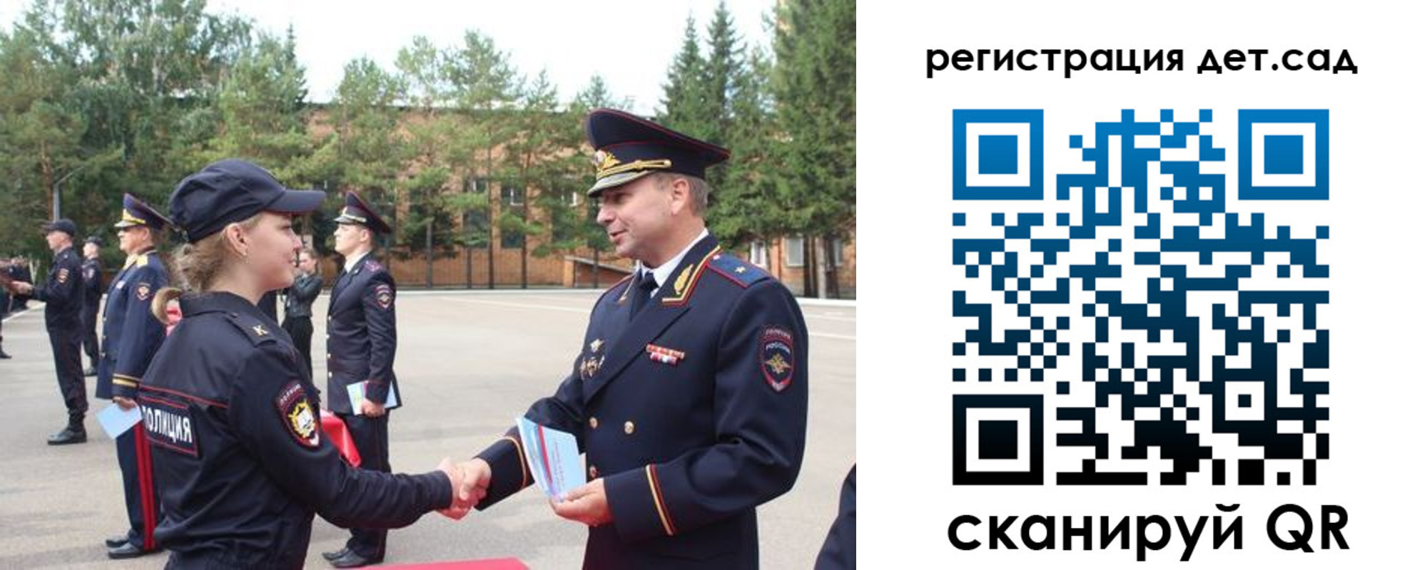 прописка в Ялте