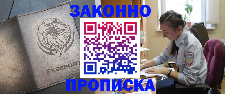 регистрация для дет. сада в Ялте