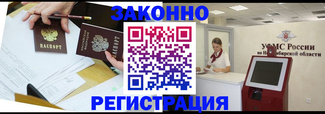 временная регистрация адрес в Ялте