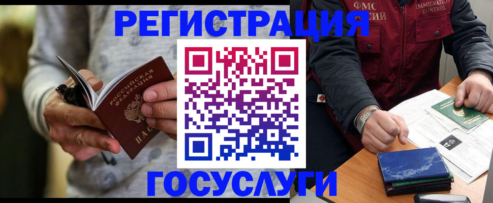 миграционный учет в Ялте