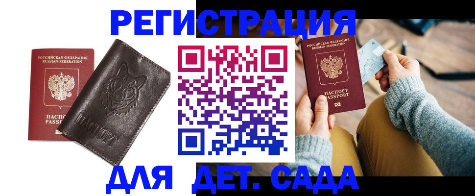 прописка для работы в Ялте